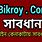 Bikroy Bangladesh