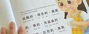 Chinese Pinyin Book PDF