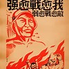 Chinese Propaganda Against the Japanese