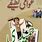 Funny Urdu Novels