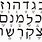 Hebrew Letter Names