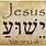Hebrew Name of Jesus