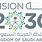 KSA Vision 2030 Logo