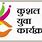 Kyp Logo Bihar