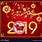 Lunar New Year 2019