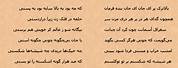 Rumi Poems in Farsi