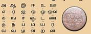Tamil Language Spoken