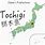 Tochigi Japan Map