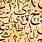 Urdu Alphabet Calligraphy