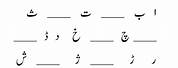 Urdu Worksheets for Class Prep