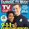 Weekly TV Guide Magazine 2020