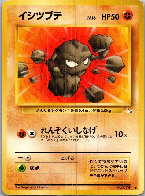 Mystery of the Fossils Geodude Common HP – PAXI.club