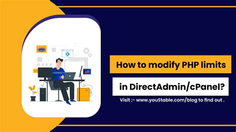 如何修改 PHP DirectAdmin/cPanel有哪些限制？