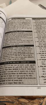 Speedy Current Affairs Yearly Hindi February 2026 March 2025 1 Reviews ...