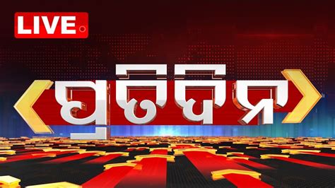 🔴Live | ପ୍ରତିଦିନ | Pratidin | 7 PM Bulletin | 19th January 2026 | OTV ...