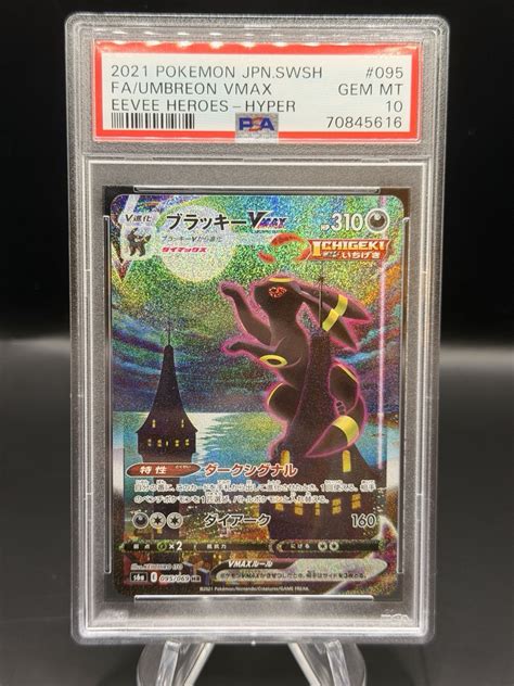 PSA 10 Umbreon VMAX Alt Art X2 | Moonbreon Evolving Skies & Eevee ...