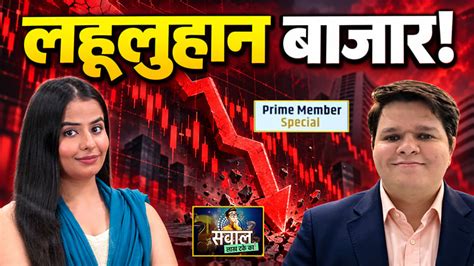 Stock Market Crash: Nifty, Sensex Fall; What To Do In Paytm, Pnb ...