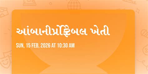 આંબા ની પ્રોફિટેબલ ખેતી , Parab Gam, Surat, 15 February 2026 | AllEvents