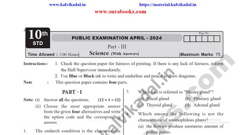 10th Science Public Exam Question Paper With Full Answer Key English ...
