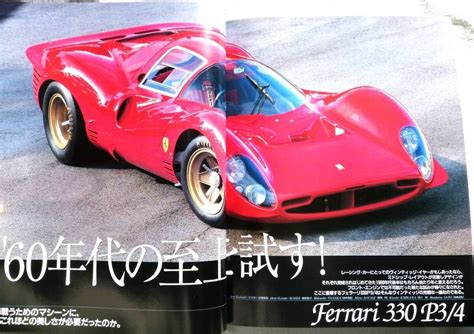 Car magazine (car magazine) 1998/12 issue vol.246 Try out the best ...