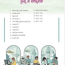 General Science Telugu Medium for APPSC & TSPSC | Physics, Chemistry ...