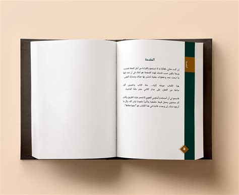 Interior Layout Design – Arabic Editorial Sample :: Behance