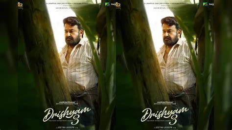 വാഴത്തോപ്പിൽ ഒറ്റപ്പെട്ടു നിൽക്കുന്ന ജോർജുകുട്ടി; വേഷം കൈലിമുണ്ടും ഷ ...