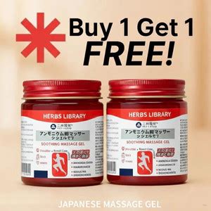 Herbs Library Japanese Red Massage Gel | For Relaxation For Recovery ...