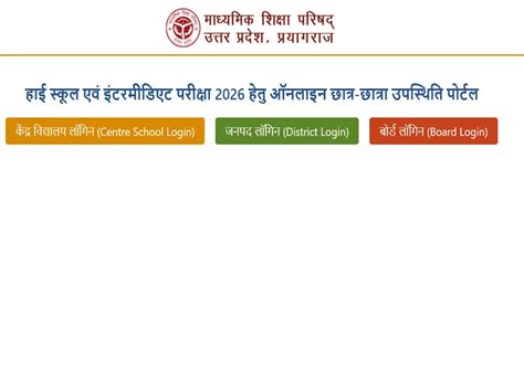 UP Board result 2026 date and time revealed: Check how and when to ...