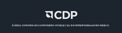 2025 CDP 작성안내서 및 평가방법론 업데이트 사항 확인 방법 변경 : 네이버 블로그