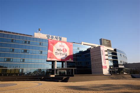 Yangju City Grants 400,000 Won Welfare Benefits to SME Workers for ...