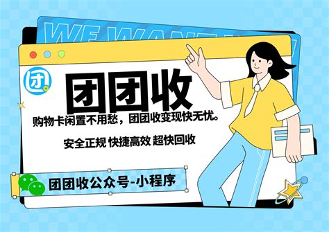 携程任我行礼品卡回收变现攻略：快速换现的终极指南! - 团团收购物卡回收 - 企业博客