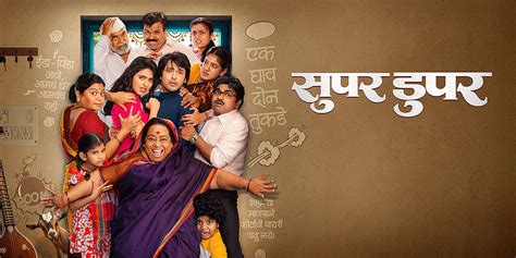 Super Duperr (2026) - Movie | Reviews, Cast & Release Date in Lucknow ...