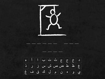 Arabic games - Recursos didácticos