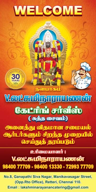 Elegant Hindu Wedding Wishes Brown Gradient Temple Background PSD ...