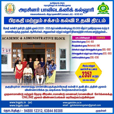 Government Polytechnic College,Kelamangalam,Krishnagiri| GPT in ...