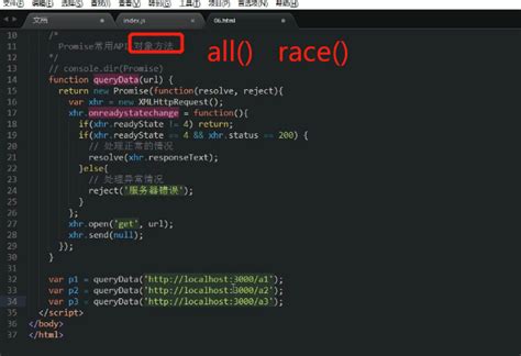 Promise以及async和await的用法