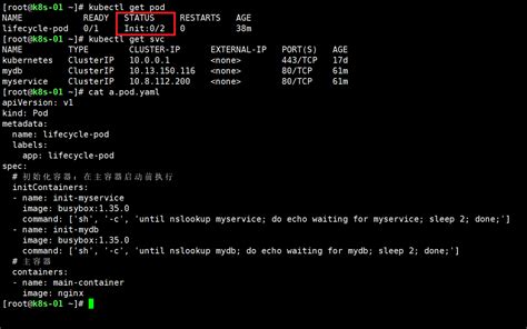 Kubernetes Pod 初始化容器（InitContainer）起不来的排错思路-CSDN博客