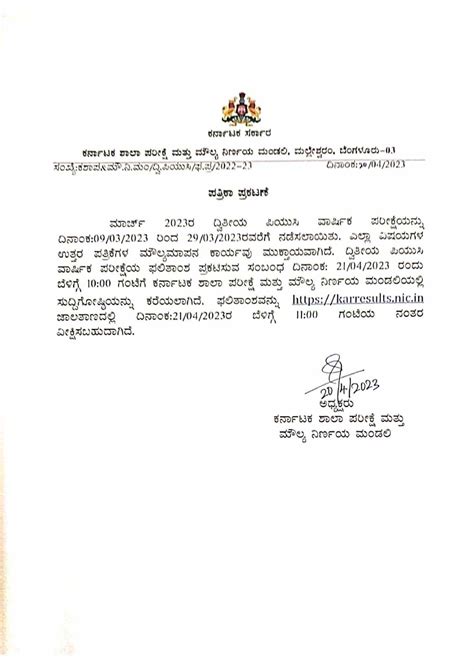 2nd PUC Result 2023 LIVE Updates: Karnataka 12th Results OUT at ...