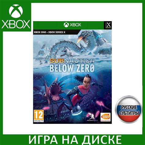 Subnautica на Xbox 360 купить на OZON по низкой цене