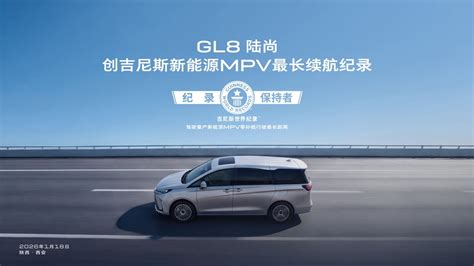 Buick GL8 Sets Guinness World Record In Driving Range Test