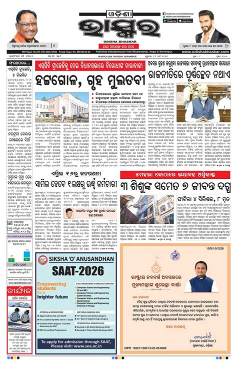 BERHAMPUR - Odisha Bhaskar E-Paper