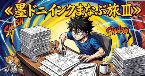 Rin Itoshi — Blue Lock Character | Mangaka.online