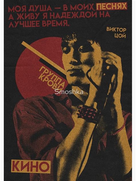 Kino Merch & Gifts for Sale | Redbubble