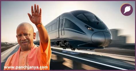 600 किमी रफ्तार वाली मैग्लेव में सफर करेंगे सीएम योगी