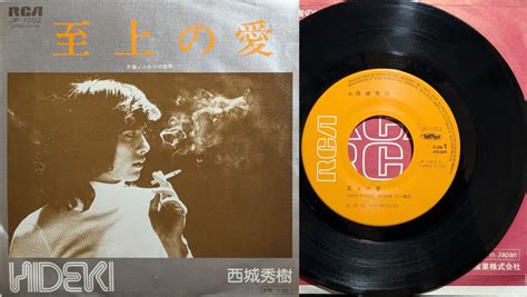 西城秀樹 / 至上の愛 | KOMBU RECORD