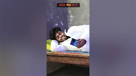 😆🤣 आपके साथ भी ऐसा होता है 😂😁 #comedyvideos #funnyvideo #viralvideo # ...