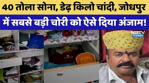 Jaipur Firing: Birthday Party में Aerial Firing | Crime News ...