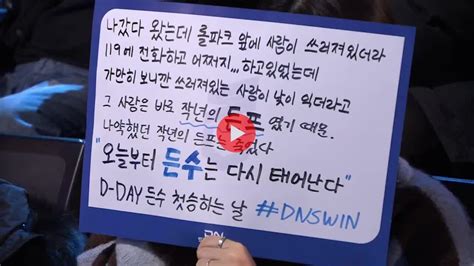 [DNS vs DRX] "나약했던 작년의 든프는 죽었다" - 포텐 터짐 화제순 - 에펨코리아