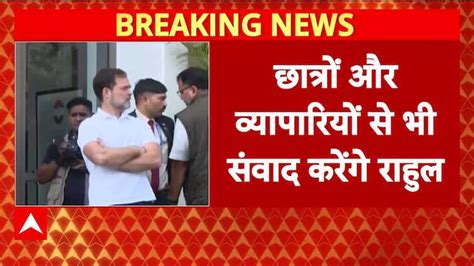 Breaking News: Rahul Gandhi Embarks on South America Tour Amid ...